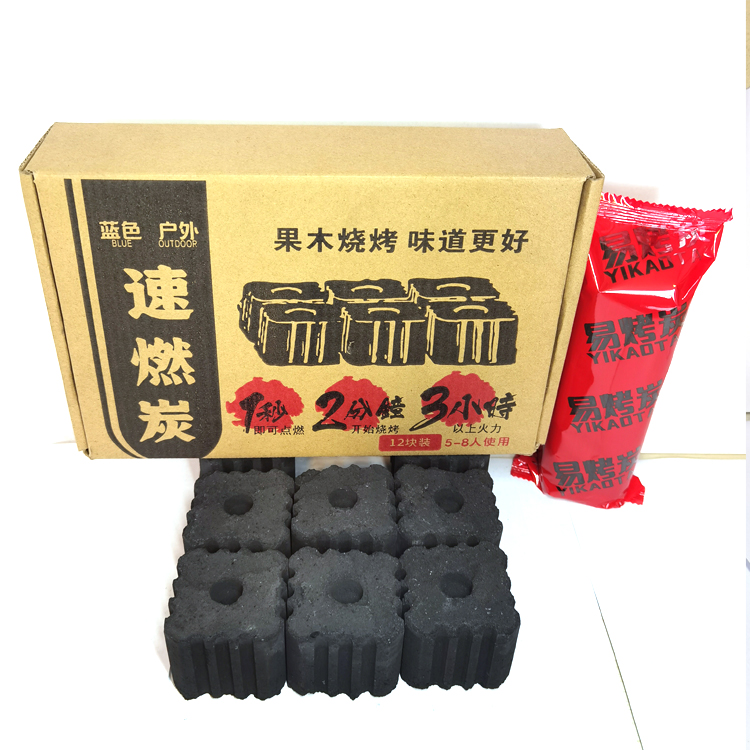 衡水速燃炭